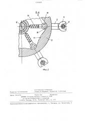 Устройство для автоматической проверки по эталонам контрольного ротора роторной машины (патент 1244638)