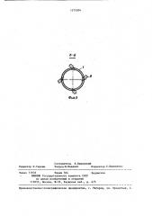 Смеситель (патент 1375304)