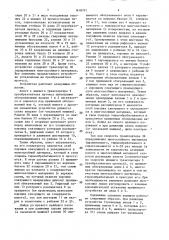 Способ получения клееного нетканого материала и устройство для его осуществления (патент 1618797)