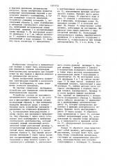 Устройство для измерения электризации неметаллических изделий (патент 1377773)