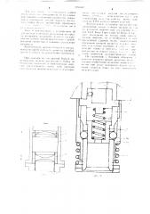 Установка для высокоскоростной обработки материала (патент 1250404)