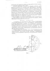 Устройство для ориентирования рыбы в потоке головой вперед (патент 112276)