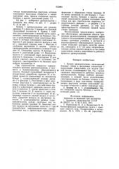 Бункер дреноукладчика (патент 933894)