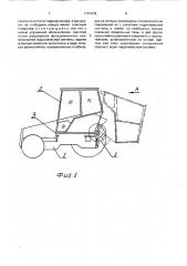 Трактор (патент 1741632)