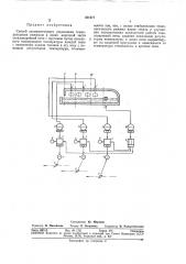 Способ автоматического управления температурным режимом в зонах варочной части стекловаренной (патент 321477)