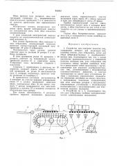 Патент ссср  411812 (патент 411812)