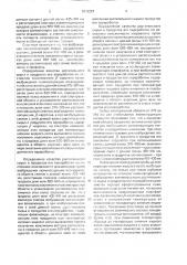 Способ определения степени окисленности растительного сырья и продуктов его переработки по степени окисленности пигментов (патент 1612257)