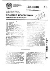 Дешифратор информации ответных сигналов вторичного радиолокатора (патент 668446)