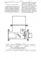 Способ калибровки неселективного приемника света (патент 1226079)