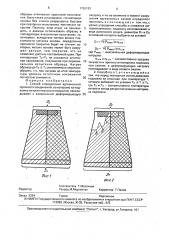 Способ определения адгезионной прочности соединений (патент 1762193)