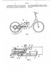 Самокат (патент 1722934)