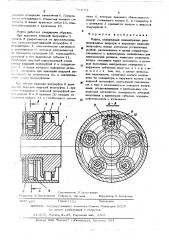 Муфта (патент 504022)