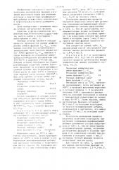 Способ получения дистиллятных фракций (патент 1342910)