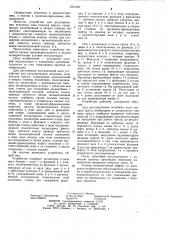 Устройство для регулирования величины хода ползуна пресса (патент 1031767)