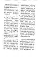 Устройство для вентиляции замкнутой полости (патент 1583692)