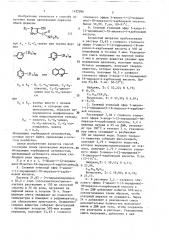 Способ получения производных пиразола (патент 1422996)
