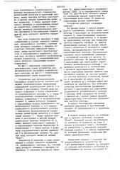 Устройство для автоматической настройки колебательного контура (патент 1095359)