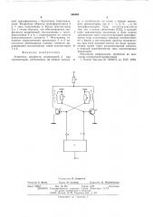 Усилитель мощности (патент 569002)