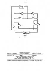 Машина для обработки ткани (патент 1326686)