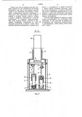 Шаговый конвейер (патент 1138364)