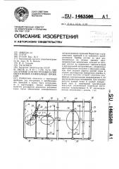 Прибор для построения и преобразования панорамных проекций (патент 1463508)