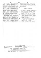 Способ получения пигментной двуокиси титана (патент 643520)