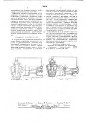 Устройство для управления подачей текучей среды в двигатель внутреннего сгорания на принудительном холостом ходу (патент 769050)