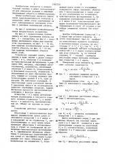 Оптико-электронное устройство для контроля положения объекта (патент 1307230)
