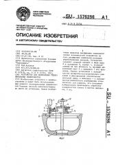 Устройство для шлифования уплотнительных поверхностей (патент 1576286)