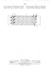 Способ сплошной укладки и проталкиваниязаготовок (патент 249410)
