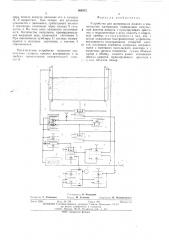 Устройство для дозировая жидких и вязкотекучих материалов (патент 563572)