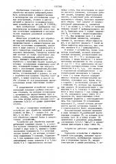 Устройство для обработки изделий вибрацией (патент 1527285)