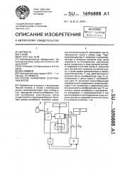 Способ калибровки электронных весов (патент 1696888)