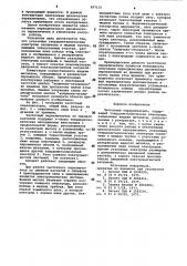 Частотный переключатель (патент 997115)