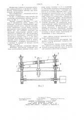 Машина для уплотнения молоточкового войлока (патент 1234479)