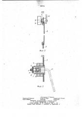 Устройство для открывания двухстворчатой раздвижной двери шахты лифта (патент 988735)
