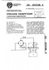 Устройство защиты электрических машин постоянного тока от кругового огня (патент 1072186)