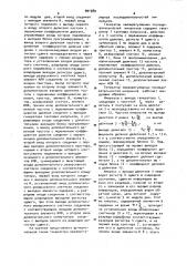 Генератор квазирегулярных последовательностей импульсов (патент 991589)