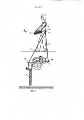 Ручная мотокосилка (патент 1017207)