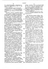 Знаковыбирающее устройство, например,для пишущих машин (патент 522827)