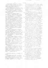 Устройство для контроля процесса химической обработки металла (патент 1272099)