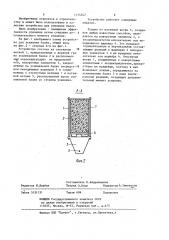 Устройство для усиления балок (патент 1174547)