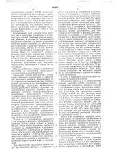 Способ очистки углеводородных дистиллятов от меркаптанов (патент 689623)