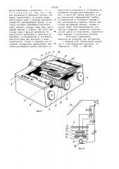 Медицинский тренажер (патент 972561)