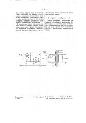 Способ измерения напряжения (патент 57664)
