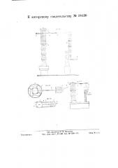 Тиратовый разрядник с разъединителем (патент 58430)