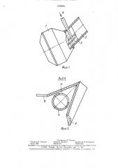 Загрузочное устройство смесителя (патент 1570923)