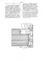 Способ разработки пожароопасных угольных пластов (патент 1580007)