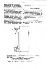 Устройство для установки печатныхплат (патент 797094)