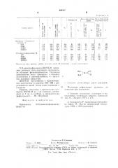 Стимулятор роста растений цизп-23 (патент 694167)